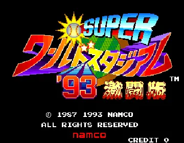 Super World Stadium '93 (Japan) screen shot title